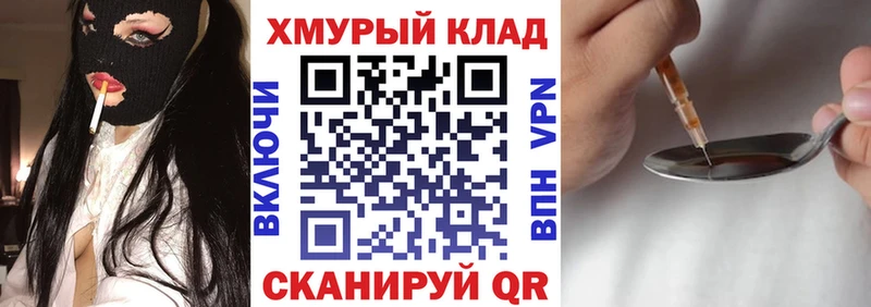 кракен как войти  Абакан  ГЕРОИН гречка  закладка 
