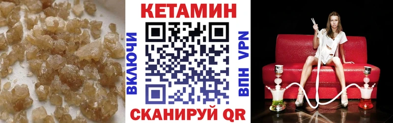 КЕТАМИН VHQ  Абакан 
