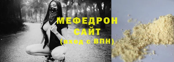 мяу мяу кристалл Беломорск