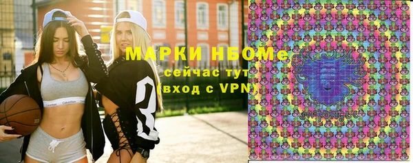 марки nbome Белокуриха