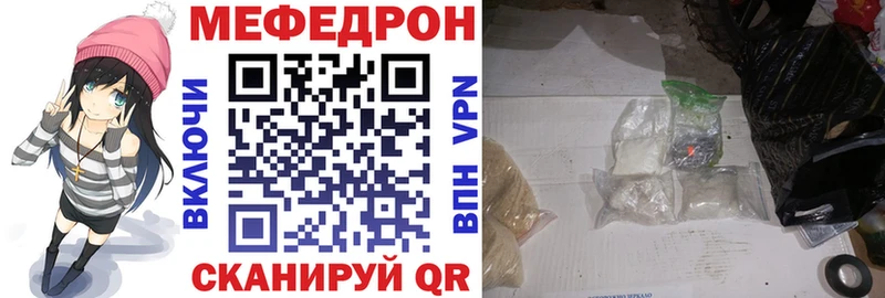 МЕФ mephedrone  Абакан 
