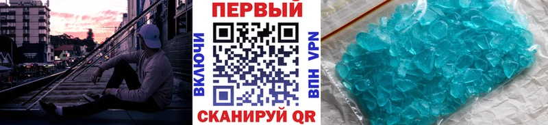 Первитин кристалл Абакан