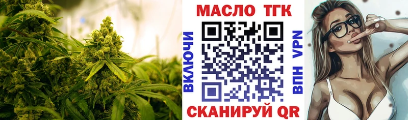 ТГК концентрат  площадка телеграм  Абакан 